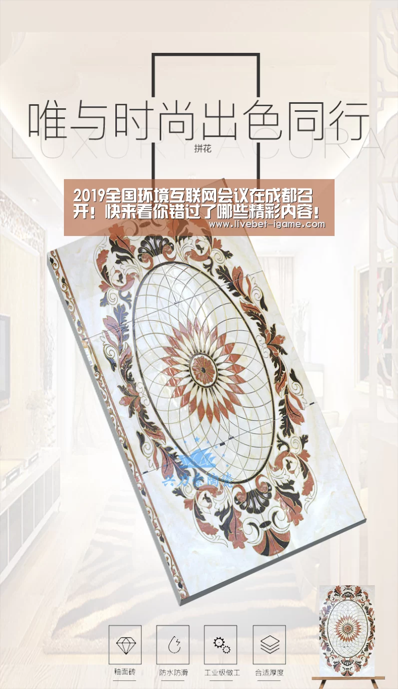 2019全国环境互联网会议在成都召开！快来看你错过了哪些精彩内容！‘爱游戏体育官网’