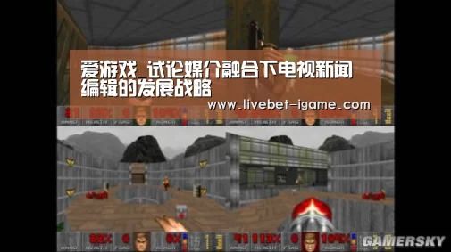 爱游戏