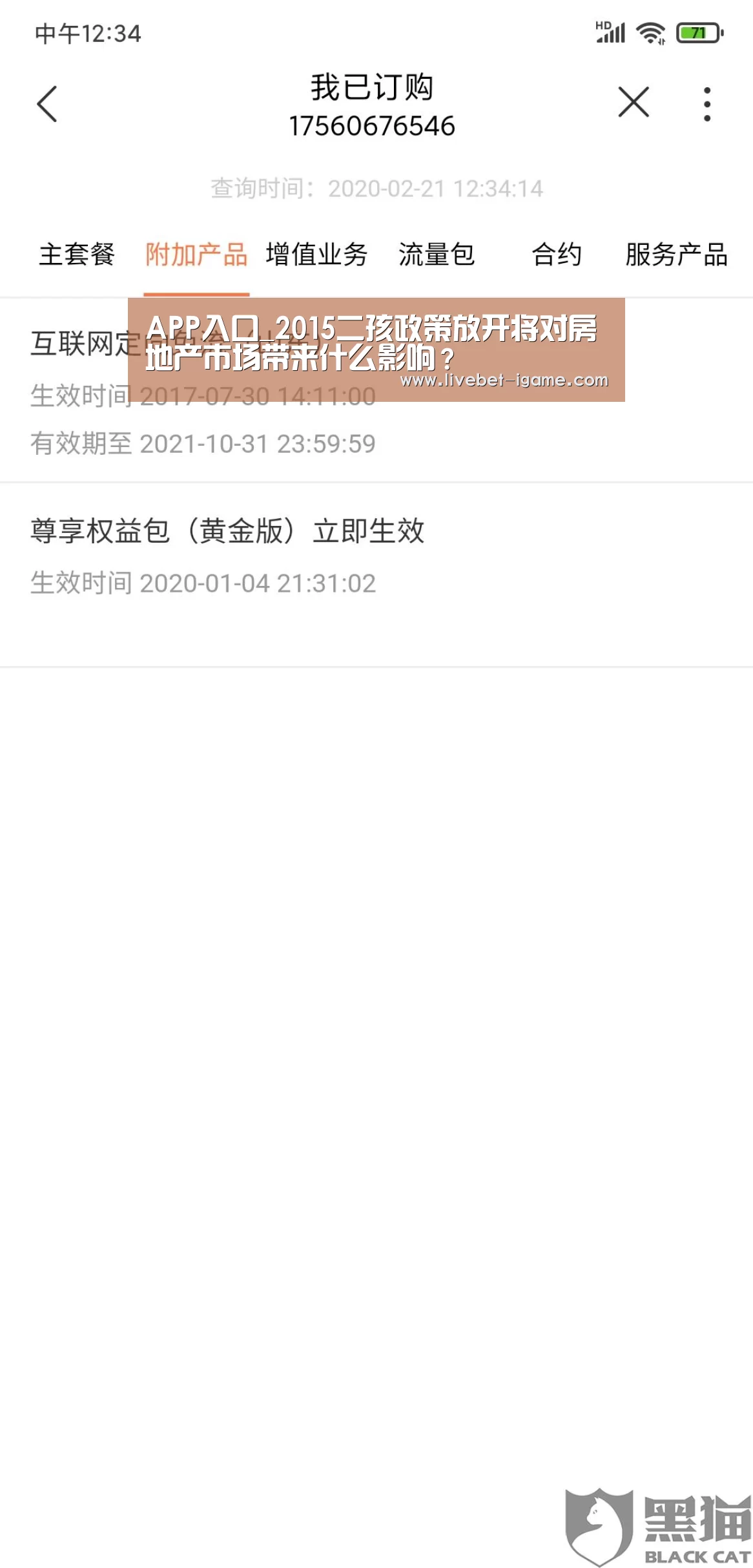 APP入口_2015二孩政策放开将对房地产市场带来什么影响?(图3) 爱游戏娱乐