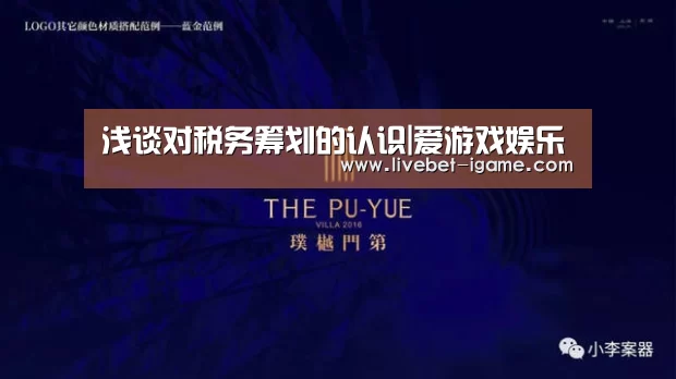 爱游戏