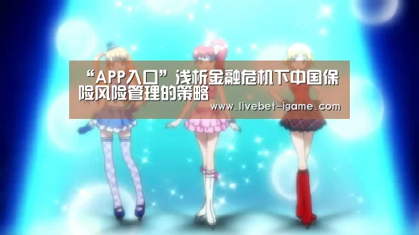 爱游戏