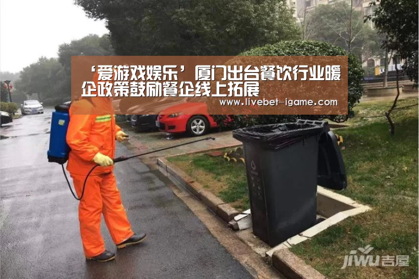 爱游戏