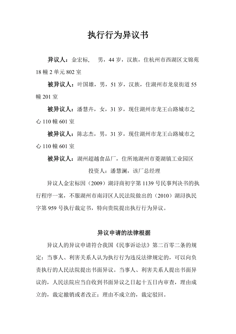 浅谈如何减少小学生错别字“爱游戏娱乐”