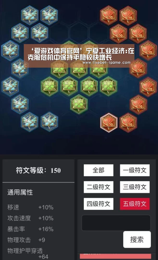 爱游戏