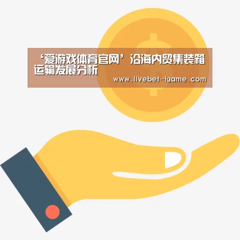 爱游戏体育官网
