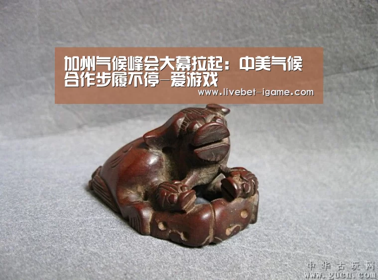 爱游戏
