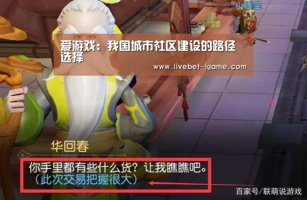 爱游戏