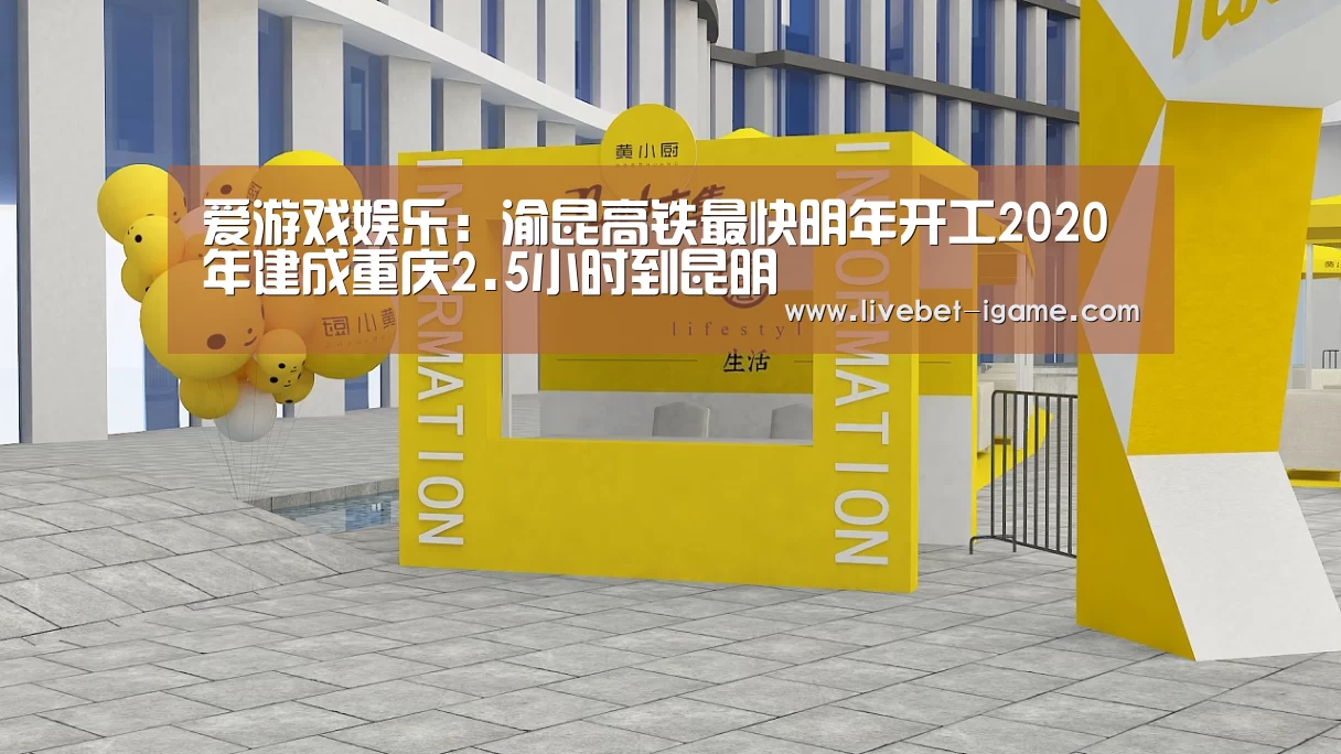 爱游戏娱乐