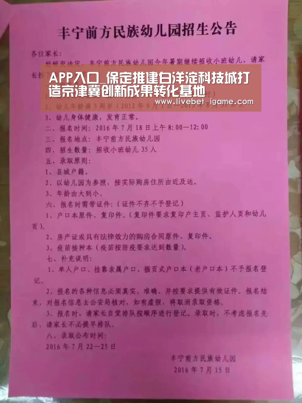 爱游戏娱乐